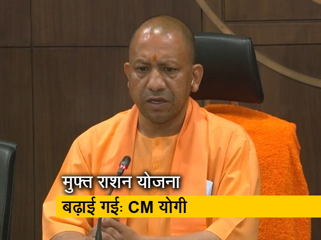 UP: CM योगी आदित्‍यनाथ का बड़ा फैसला, 3 महीने के लिए मुफ्त राशन योजना बढ़ाई गई 
