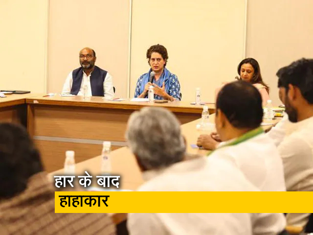 हार के बाद कांग्रेस में बड़े फेरबदल के आसार, सोनिया ने 5 राज्‍यों के प्रदेश अध्‍यक्षों से मांगा इस्‍तीफा 