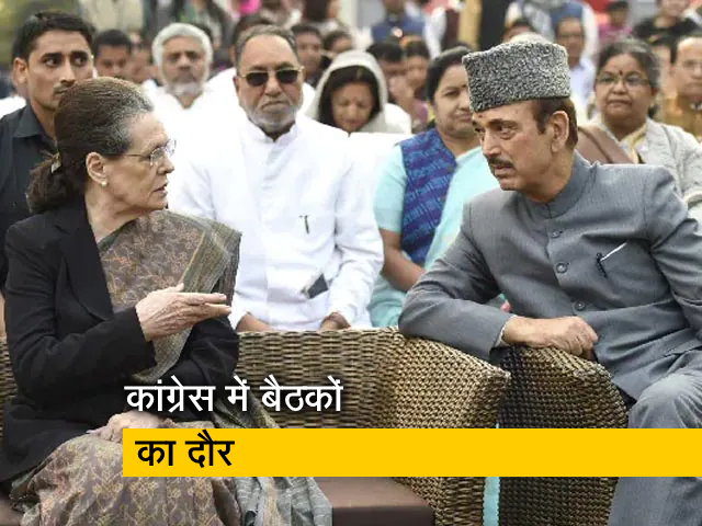 क्‍या कांग्रेस में हो रही है सुलह की कोशिश? असंतुष्‍ट नेताओं के साथ बैठकों का दौर 