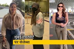 जाह्नवी, करिश्मा और शनाया सहित कई सेलेब्स मुंबई एयरपोर्ट पर हुए स्पॉट  जाह्नवी, करिश्मा और शनाया सहित कई सेलेब्स मुंबई एयरपोर्ट पर हुए स्पॉट