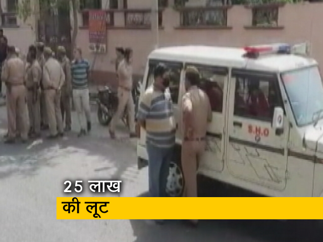 UP: गाजियाबाद में बदमाशों का तांडव, दिनदहाड़े 25 लाख रुपये की लूट