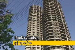 सुपरटेक 432 करोड़ का कर्ज चुका पाने में नाकामी के बाद दिवालिया घोषित, 25 हजार घर खरीदार संकट में सुपरटेक 432 करोड़ का कर्ज चुका पाने में नाकामी के बाद दिवालिया घोषित, 25 हजार घर खरीदार संकट में
