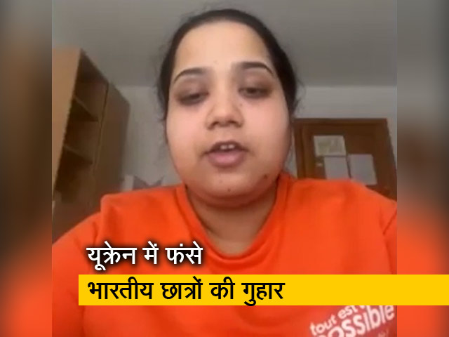 Ukraine Crisis : Kharkiv में फंसे 4000 Indian Students की गुहार,  Russia के रास्ते निकालो सरकार