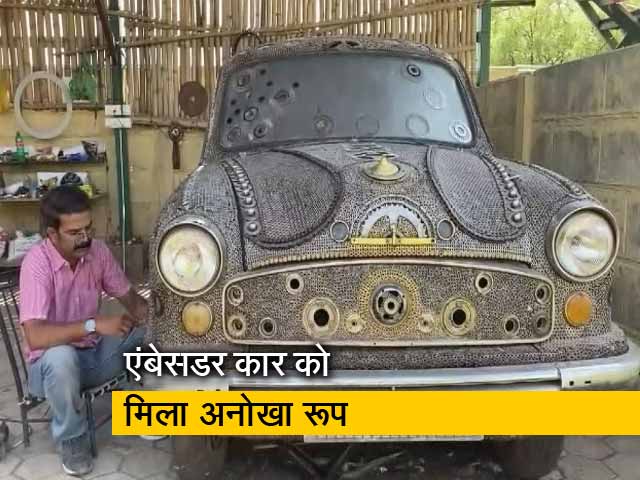 इंदौर में एक पुरानी एंबेसडर कार को मिला अनोखा रूप, कलाकृति बनाने में लगा 3 महीने का वक्त