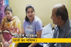 रूस-यूक्रेन संकट: यूक्रेन से सुरक्षित लौटे भारतीय छात्रों को अब सता रही भविष्य की चिंता रूस-यूक्रेन संकट: यूक्रेन से सुरक्षित लौटे भारतीय छात्रों को अब सता रही भविष्य की चिंता