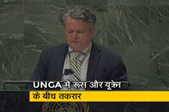 Ukraine Crisis News : UNGA में रूस और यूक्रेन ने एक दूसरे पर साधा निशाना Ukraine Crisis News : UNGA में रूस और यूक्रेन ने एक दूसरे पर साधा निशाना