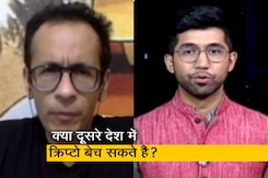 'जब तक आप भारतीय नागरिक हैं, आपको टैक्स देना होगा' : क्रिप्टोकरेंसी पर एक्सपर्ट की राय 'जब तक आप भारतीय नागरिक हैं, आपको टैक्स देना होगा' : क्रिप्टोकरेंसी पर एक्सपर्ट की राय