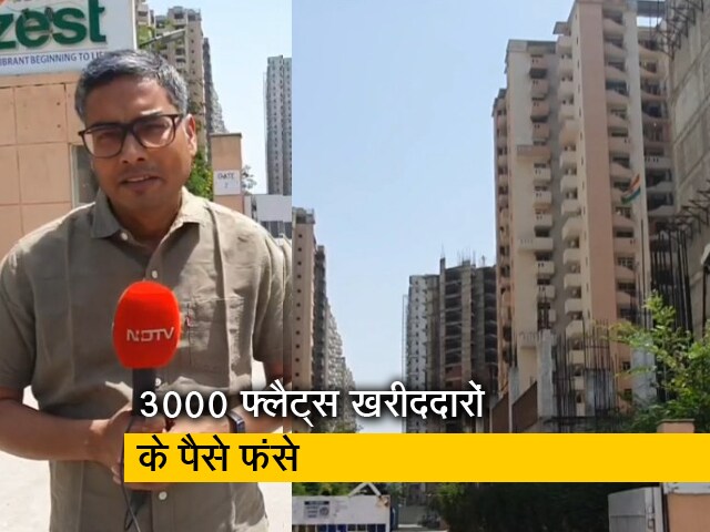 सुपरटेक के बाद Delhi-NCR का एक और बिल्डर दिवालिया होने की कगार पर