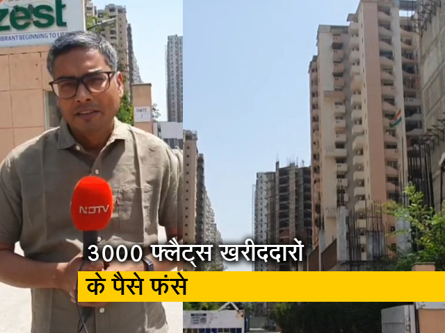 सुपरटेक के बाद Delhi-NCR का एक और बिल्डर दिवालिया होने की कगार पर