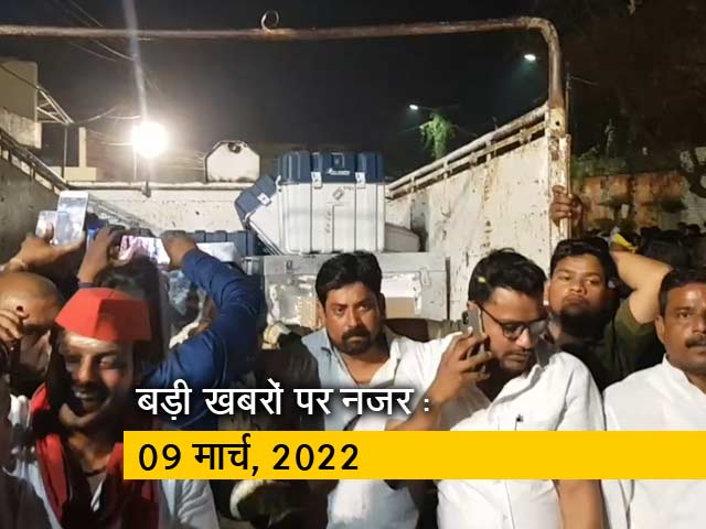 आज सुबह की सुर्खियां : 09 मार्च, 2022