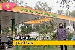 आम आदमी को महंगाई का एक और झटका, अब सीएनजी और पीएनजी के दामों में हुआ इजाफा  आम आदमी को महंगाई का एक और झटका, अब सीएनजी और पीएनजी के दामों में हुआ इजाफा