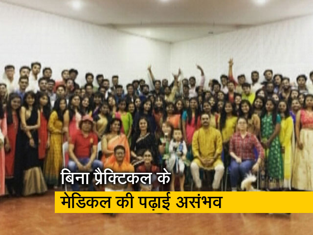 दो साल पहले चीन से लौटे हजारों मेडिकल छात्रों का भविष्य अधर में