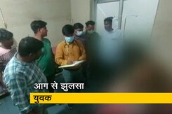 गुड मॉर्निंग इंडिया: लखीमपुर में युवक ने थाने के सामने खुद को लगाई आग, पुलिस पर उत्पीड़न का आरोप गुड मॉर्निंग इंडिया: लखीमपुर में युवक ने थाने के सामने खुद को लगाई आग, पुलिस पर उत्पीड़न का आरोप