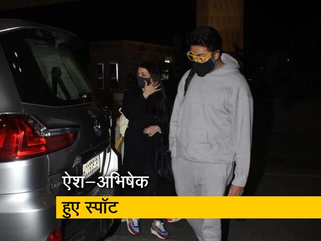 मुंबई एयरपोर्ट पर परिवार सहित नजर आए अभिषेक बच्‍चन 