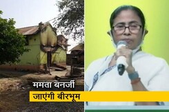 आज बीरभूम जाएंगी ममता बनर्जी, 8 लोगों की मौत के बाद जानिए क्या है घटनास्थल का हाल आज बीरभूम जाएंगी ममता बनर्जी, 8 लोगों की मौत के बाद जानिए क्या है घटनास्थल का हाल