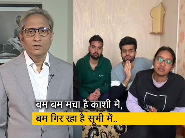 रवीश कुमार का प्राइम टाइम : सुमी में फंसे छात्रों की पुकार…बचाओ… बचाओ…बचाओ सरकार episode artwork