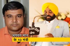 पंजाब में भगवंत मान सरकार का कैसा होगा स्वरूप? जानिए कौन बन रहा है मंत्री  पंजाब में भगवंत मान सरकार का कैसा होगा स्वरूप? जानिए कौन बन रहा है मंत्री