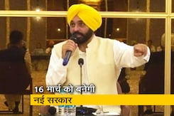 भगवंत मान बोले 17 विधायक बन सकते हैं मंत्री, 16 मार्च को पंजाब के सीएम पद की लेंगे शपथ भगवंत मान बोले 17 विधायक बन सकते हैं मंत्री, 16 मार्च को पंजाब के सीएम पद की लेंगे शपथ