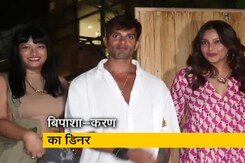 बिपाशा और करण डिनर के लिए पहुंचे, साथ नजर आया एक और मेहमान  बिपाशा और करण डिनर के लिए पहुंचे, साथ नजर आया एक और मेहमान