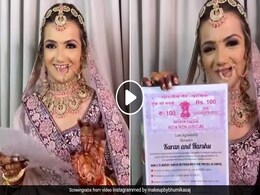 Video: सात फेरों से पहले दूल्हे के साथ दुल्हन ने किया ऐसा एग्रीमेंट, शर्तें सुन रह जाएंगे दंग Video: सात फेरों से पहले दूल्हे के साथ दुल्हन ने किया ऐसा एग्रीमेंट, शर्तें सुन रह जाएंगे दंग