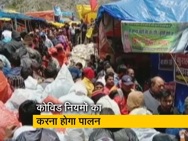 30 जून से शुरू होगी अमरनाथ यात्रा, कोरोना के चलते दो साल से थी बंद