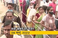 आज सुबह की सुर्खियां : 08 मार्च, 2022 आज सुबह की सुर्खियां : 08 मार्च, 2022