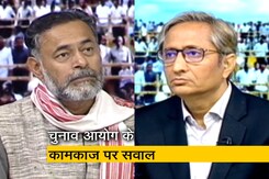 "करोड़ों की खरीद फरोख्त पर कुछ नहीं": चुनाव आयोग के कामकाज पर योंगेंद्र यादव ने उठाए सवाल "करोड़ों की खरीद फरोख्त पर कुछ नहीं": चुनाव आयोग के कामकाज पर योंगेंद्र यादव ने उठाए सवाल
