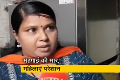 पेट्रोल-डीजल और LPG सिलेंडर के दाम बढ़ने से महंगाई की मार, गृहणियां बोलीं- कैसे चलेगा घर? पेट्रोल-डीजल और LPG सिलेंडर के दाम बढ़ने से महंगाई की मार, गृहणियां बोलीं- कैसे चलेगा घर?