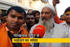विनोद पांडे और हाजी मोहम्मद अंसारी गोरखनाथ मंदिर पहुंचकर क्या बोले? विनोद पांडे और हाजी मोहम्मद अंसारी गोरखनाथ मंदिर पहुंचकर क्या बोले?