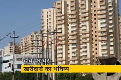 NCLT ने सुपरटेक को दिवालिया घोषित किया, 25 हजार से ज्यादा फ्लैट खरीदार परेशान  NCLT ने सुपरटेक को दिवालिया घोषित किया, 25 हजार से ज्यादा फ्लैट खरीदार परेशान
