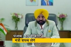 पंजाब में शनिवार को 10 कैबिनेट मंत्री शपथ लेंगे, भगवंत मान ने किया नामों का ऐलान पंजाब में शनिवार को 10 कैबिनेट मंत्री शपथ लेंगे, भगवंत मान ने किया नामों का ऐलान