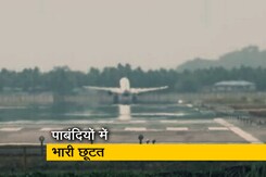 अंतरराष्ट्रीय नियमित उड़ानें शुरू, कोरोना के चलते दो साल से थी बंद अंतरराष्ट्रीय नियमित उड़ानें शुरू, कोरोना के चलते दो साल से थी बंद