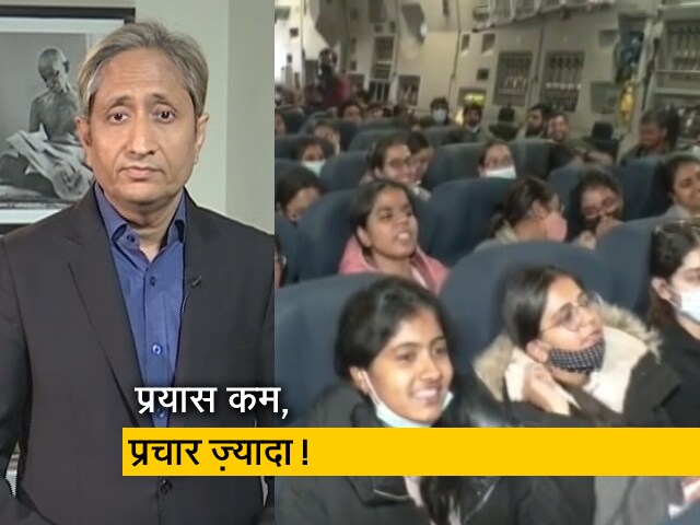 रवीश कुमार का प्राइम टाइम : यूक्रेन में युद्ध - छात्रों के लिए जितना प्रयास, उससे ज्यादा प्रचार episode artwork
