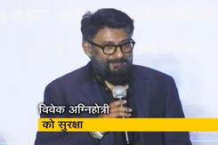 फिल्म कश्मीर फाइल्स के निर्देशक विवेक अग्निहोत्री को मिलेगी वाई श्रेणी की सुरक्षा  फिल्म कश्मीर फाइल्स के निर्देशक विवेक अग्निहोत्री को मिलेगी वाई श्रेणी की सुरक्षा