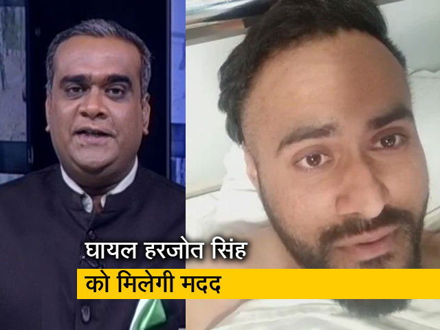 हॉट टॉपिक : यूक्रेन में घायल हरजोत का खर्च उठाएगी सरकार, NDTV की खबर का असर