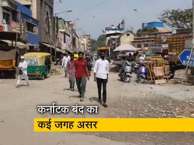 हिजाब को लेकर कर्नाटक में आज बंद का एलान, मुस्लिम इलाकों में देखा जा रहा है असर