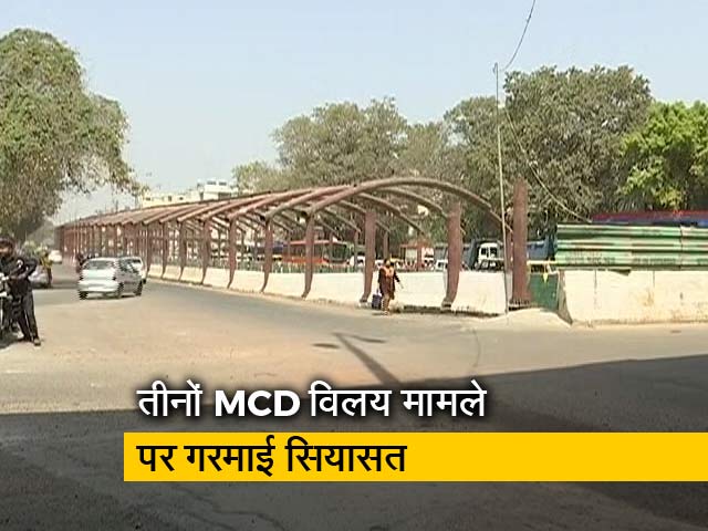 दिल्ली : तीनों MCD के विलय के बिल को केंद्रीय कैबिनेट की मंजूरी मिलने के बाद भड़की AAP