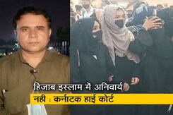 हिजाब को लेकर हाईकोर्ट के फैसले को सुप्रीम कोर्ट में चुनौती, बता रहे हैं नेहाल किदवई हिजाब को लेकर हाईकोर्ट के फैसले को सुप्रीम कोर्ट में चुनौती, बता रहे हैं नेहाल किदवई