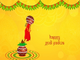 Gudi Padwa 2022: इस वर्ष गुड़ी पड़वा पर शुभ योग माना जा रहा है, जानें इसकी तिथि, समय और महत्व  Gudi Padwa 2022: इस वर्ष गुड़ी पड़वा पर शुभ योग माना जा रहा है, जानें इसकी तिथि, समय और महत्व