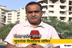 रियल एस्टेट कंपनी सुपरटेक को बड़ा झटका, NCLT ने दिवालिया घोषित किया रियल एस्टेट कंपनी सुपरटेक को बड़ा झटका, NCLT ने दिवालिया घोषित किया