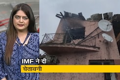 "संघर्ष बढ़ता है तो विनाशकारी होंगे परिणाम": IMF ने रूस-यूक्रेन युद्ध के असर को लेकर दी चेतावनी "संघर्ष बढ़ता है तो विनाशकारी होंगे परिणाम": IMF ने रूस-यूक्रेन युद्ध के असर को लेकर दी चेतावनी