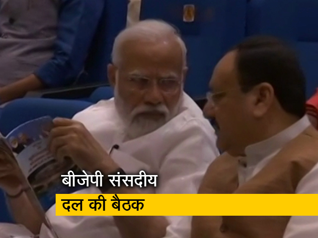 'बीजेपी गरीबों के लिए करती है काम' : संसदीय दल की बैठक में बोले PM मोदी