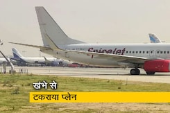 दिल्ली एयरपोर्ट : खंभे से टकराया स्पाइसजेट का विमान दिल्ली एयरपोर्ट : खंभे से टकराया स्पाइसजेट का विमान