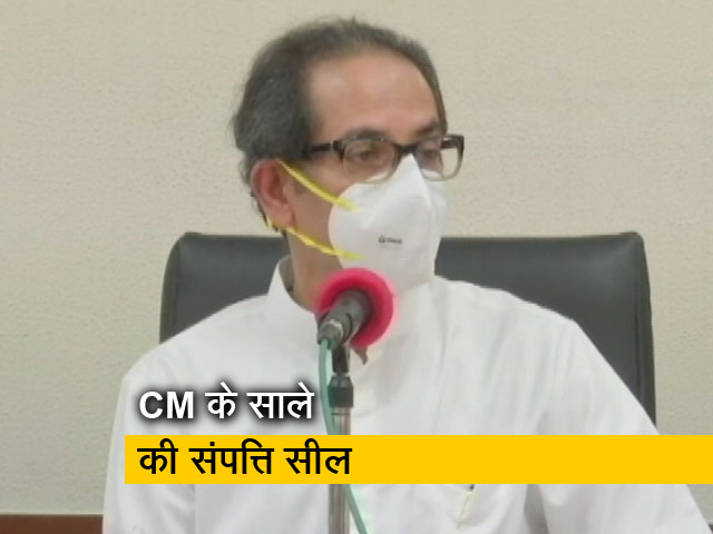 CM उद्धव ठाकरे के साले पर मनी लॉन्ड्रिंग के मामले में ED की कार्रवाई, संपत्ति जब्त की गई