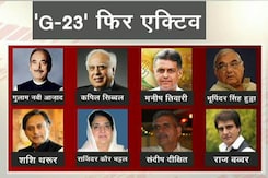 बड़ी खबर : चुनावों में हार के बाद कांग्रेस के असंतुष्ट नेताओं का गुट फिर सक्रिय बड़ी खबर : चुनावों में हार के बाद कांग्रेस के असंतुष्ट नेताओं का गुट फिर सक्रिय