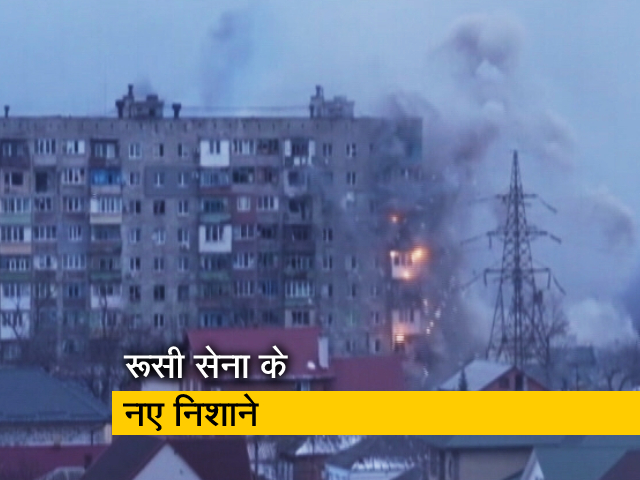 रूस-यूक्रेन युद्ध का आज 18वां दिन, यूक्रेन के कई शहरों पर रूसी सेना के हमले जारी 