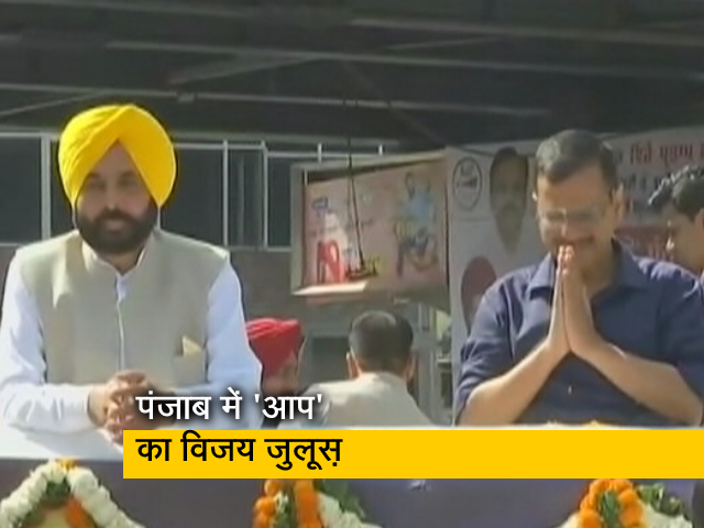 पंजाब में चुनाव में बंपर जीत के बाद आम आदमी पार्टी ने निकाला विजय जुलूस