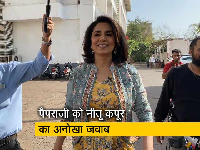 पैपराजी ने नीतू कपूर से पूछा सवाल - 'बहू कब आ रही है?', तो ऐसा मिला जवाब