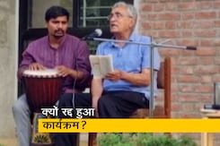 MP: इंदौर में शम्सुल इस्लाम का कार्यक्रम रद्द, सरकारी आदेश का दिया गया हवाला MP: इंदौर में शम्सुल इस्लाम का कार्यक्रम रद्द, सरकारी आदेश का दिया गया हवाला