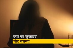 फरीदाबाद : बुलिंग और यौन उत्पीड़न से परेशान 16 वर्षीय छात्र ने की आत्महत्या फरीदाबाद : बुलिंग और यौन उत्पीड़न से परेशान 16 वर्षीय छात्र ने की आत्महत्या
